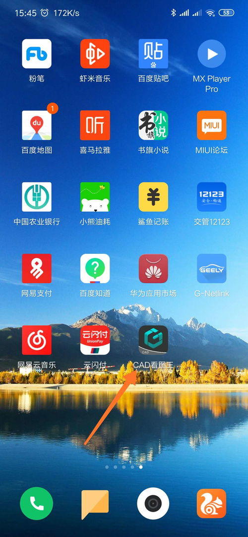 安卓系统怎么打开cad,安卓系统下打开CAD文件的步骤指南