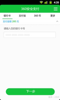 安卓系统怎么快捷支付,轻松支付