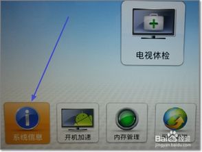 TCL电视系统刷安卓