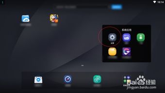 安卓平板通用的系统,功能、应用与体验