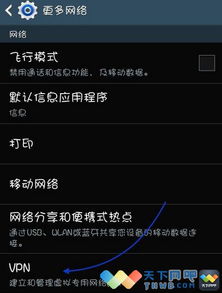 安卓系统如何接外网,实现跨域数据交互的攻略
