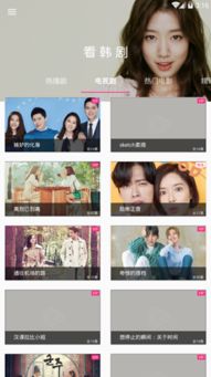 安卓系统的韩剧app,安卓系统下的热门韩剧APP全面解析