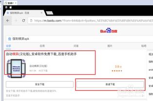 安卓系统已经锁定方向,探索系统锁定方向功能与个性化设置
