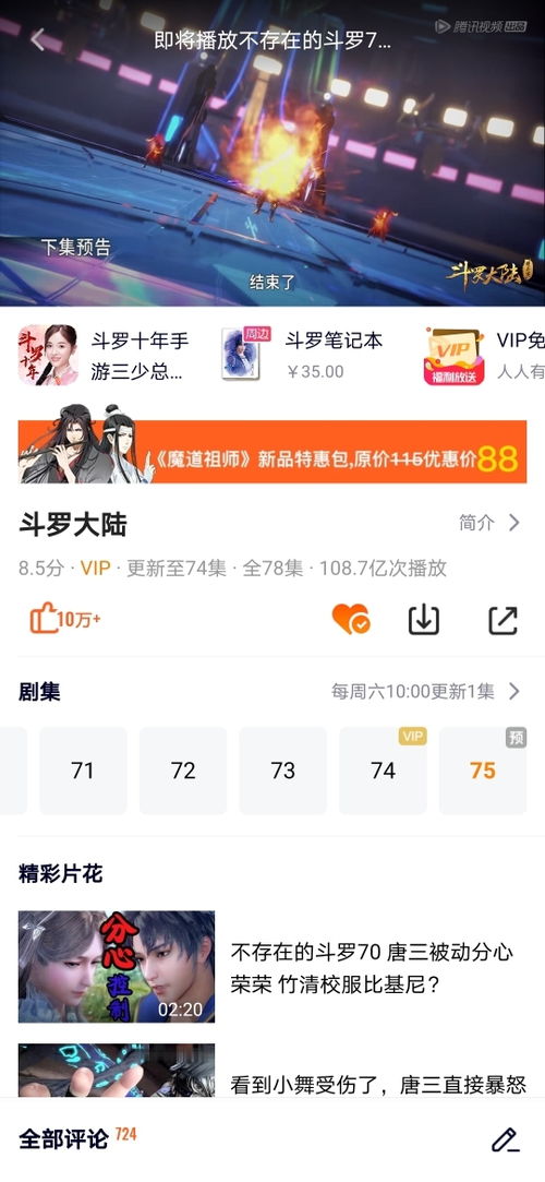 安卓10系统不能全屏