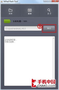 kindle安装安卓系统界面