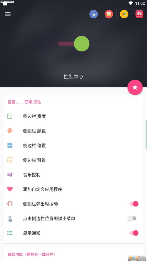 安卓伪苹果系统app,探索伪苹果体验的无限可能