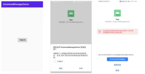 安卓系统默认安装器