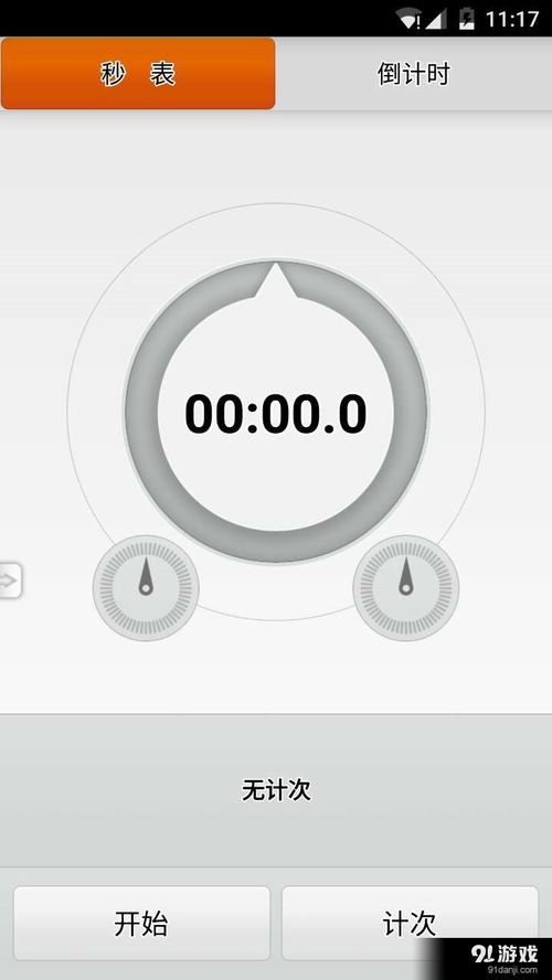 安卓系统应用计时,提升生活效率