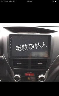 斯巴鲁大屏安卓系统