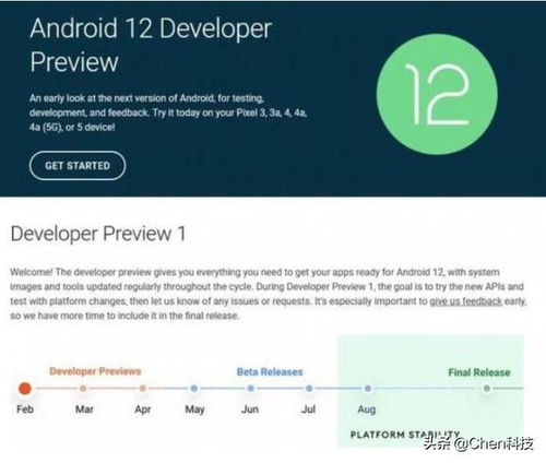 安卓12系统界面截图,界面革新与交互体验升级