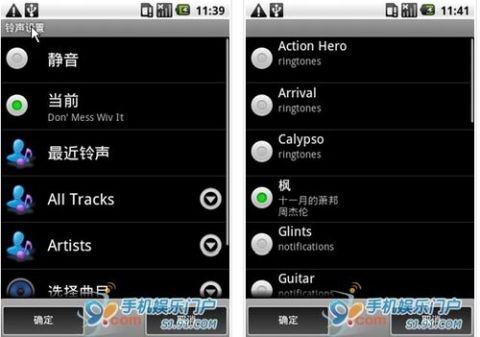 安卓系统设置手机声音,打造个性化手机音效体验