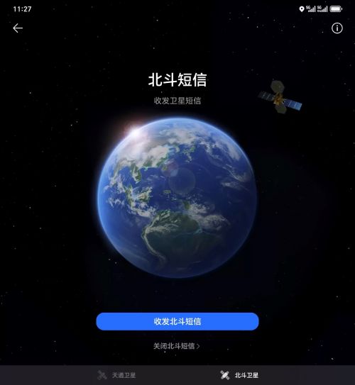北斗支持的安卓系统,探索智能导航新时代