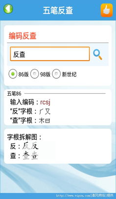 安卓系统打字通