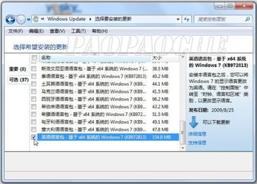 安卓系统显示语言切换,安卓系统语言切换指南