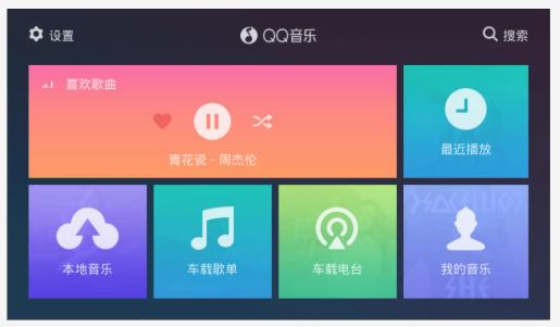 安卓车机系统页面,智能驾驶体验新篇章