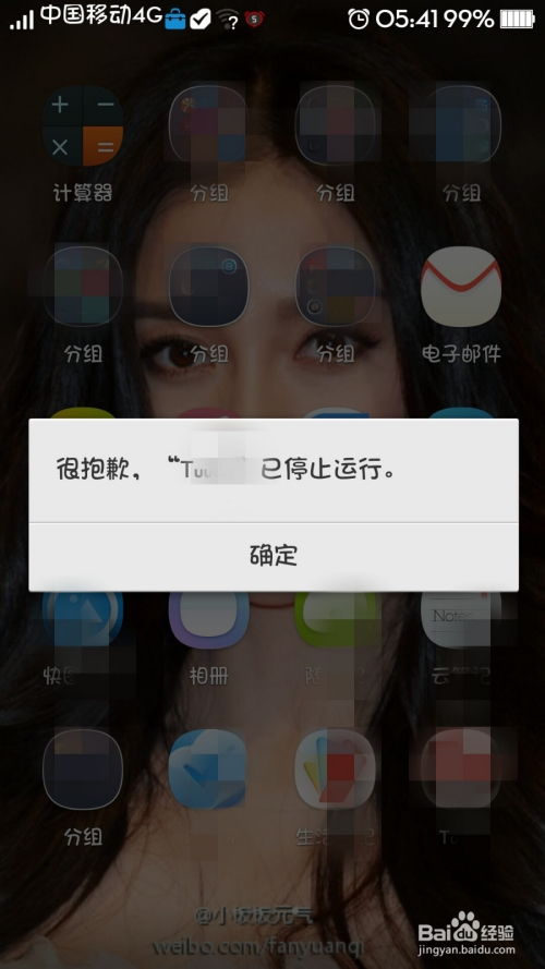 安卓系统 应用停止运行,原因解析与应对策略