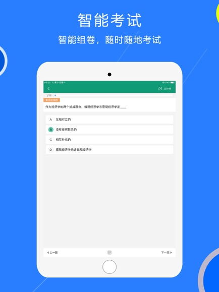安卓考试操作系统,功能解析与考试要点概述