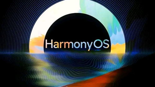 套壳安卓鸿蒙系统,兼容与创新的双重探索