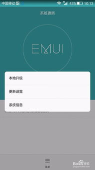 安卓更新恢复旧系统,安卓系统更新后恢复旧系统的操作指南