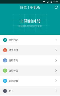 安卓系统叫app爸爸,揭秘“App爸爸”的神奇魅力