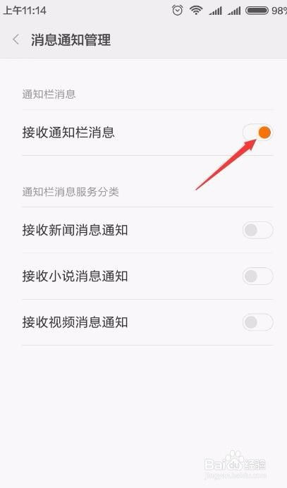 安卓手机 系统推送消息,智能便捷的即时通知体验