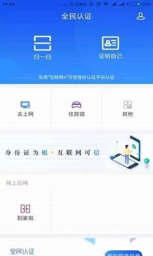 安卓系统号码认证平台