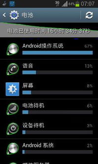 安卓系统浪费电vivo,揭秘电耗之谜