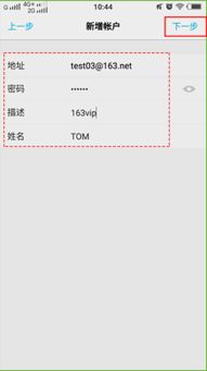 安卓系统如何登录邮件,轻松掌握邮箱登录技巧