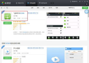 安卓系统软件推送,便捷体验