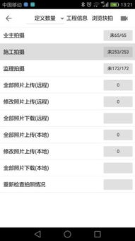基建照片系统安卓免费,轻松捕捉建筑之美