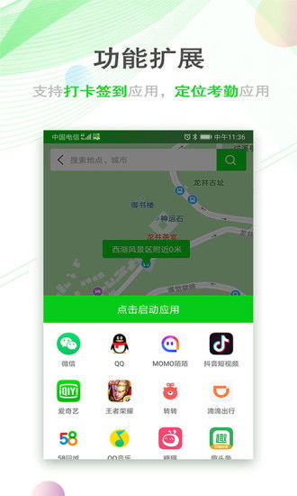 安卓系统免费位置穿越,探索虚拟与现实无缝衔接的奇幻之旅