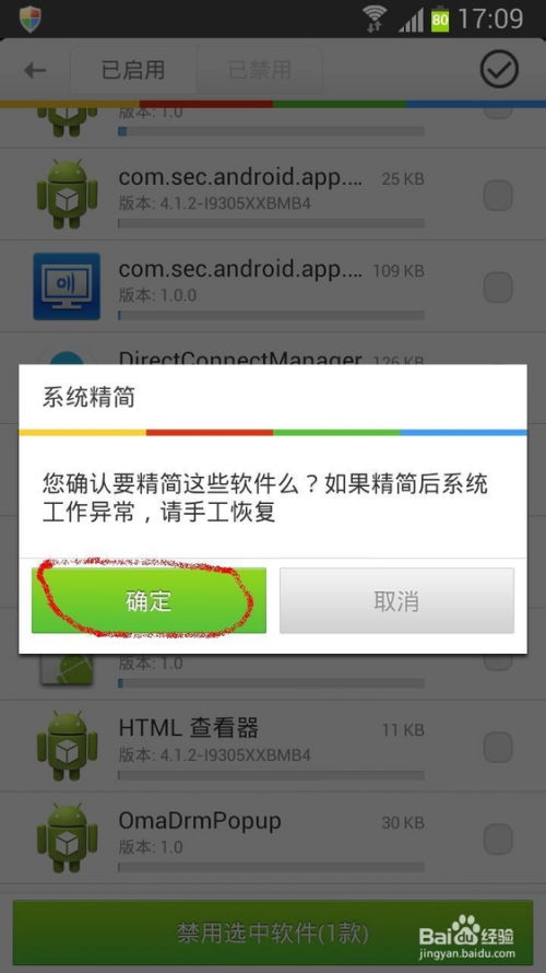 安卓系统怎么删作品,安卓系统下轻松删除作品教程