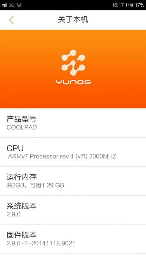 山寨安卓系统刷机,操作步骤与风险防范