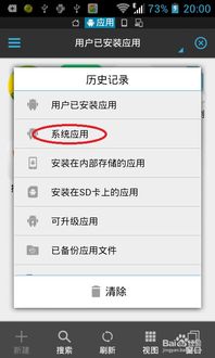 安卓最好的系统卸载,深度解析最佳系统卸载技巧