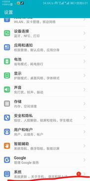 安卓之父怎么升系统,一步到位的升级攻略