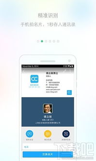 扫描软件推荐安卓系统,高效便捷的数字生活助手