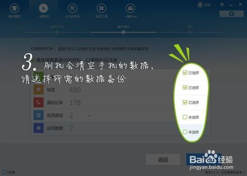 怎么切换安卓系统版本,安卓系统版本升级与降级指南