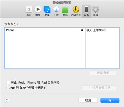 苹果可以转换安卓系统