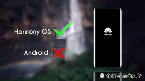 安卓鸿蒙系统怎么安装,轻松上手安卓鸿蒙双系统