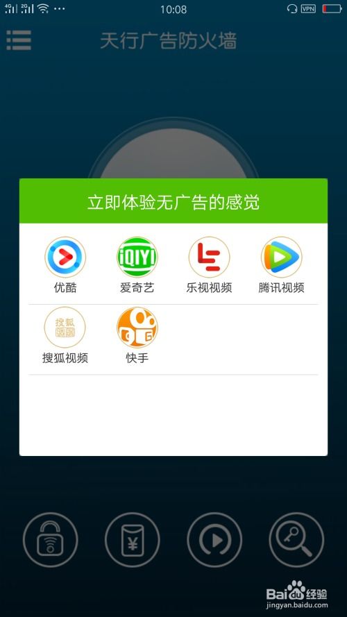 安卓系统视频去广告,轻松享受无干扰观影体验