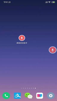 安卓系统怎么开启语音,轻松开启语音生成智能助手