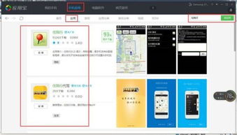 安卓系统怎么装定位,安卓系统下定位功能安装与配置指南