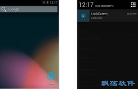 安卓系统 锁屏通知,解锁锁屏通知新体验