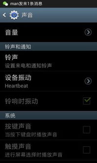 安卓13系统的震动,智能触感体验全面升级