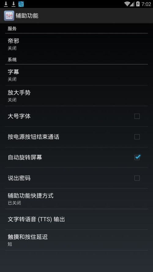 系统激活软件安卓版本,解锁智能设备新篇章