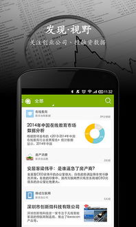 安卓仿橘子系统,创新体验与个性化定制