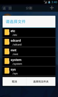 安卓系统文件合并工具,轻松管理