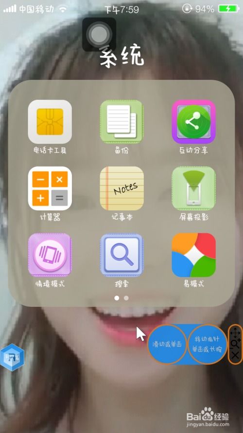 安卓仿ios 系统功能