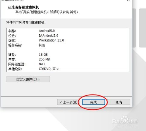 安卓11系统虚拟器