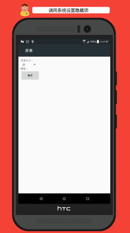 安卓系统页面显示大小,从屏幕尺寸看界面设计演变